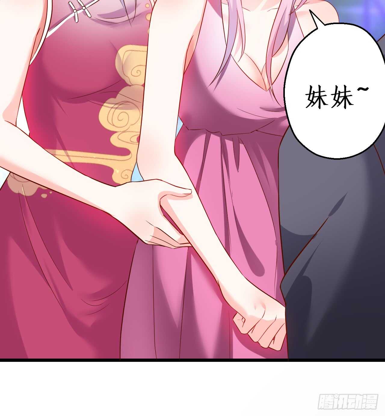 凌夜昨晚可是在我这哦~(1/2)-第53话