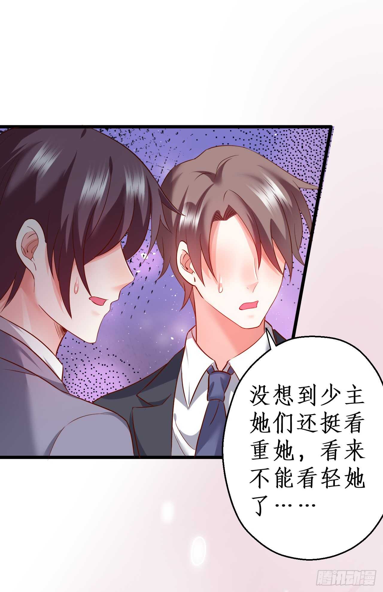 凌夜昨晚可是在我这哦~(1/2)-第53话