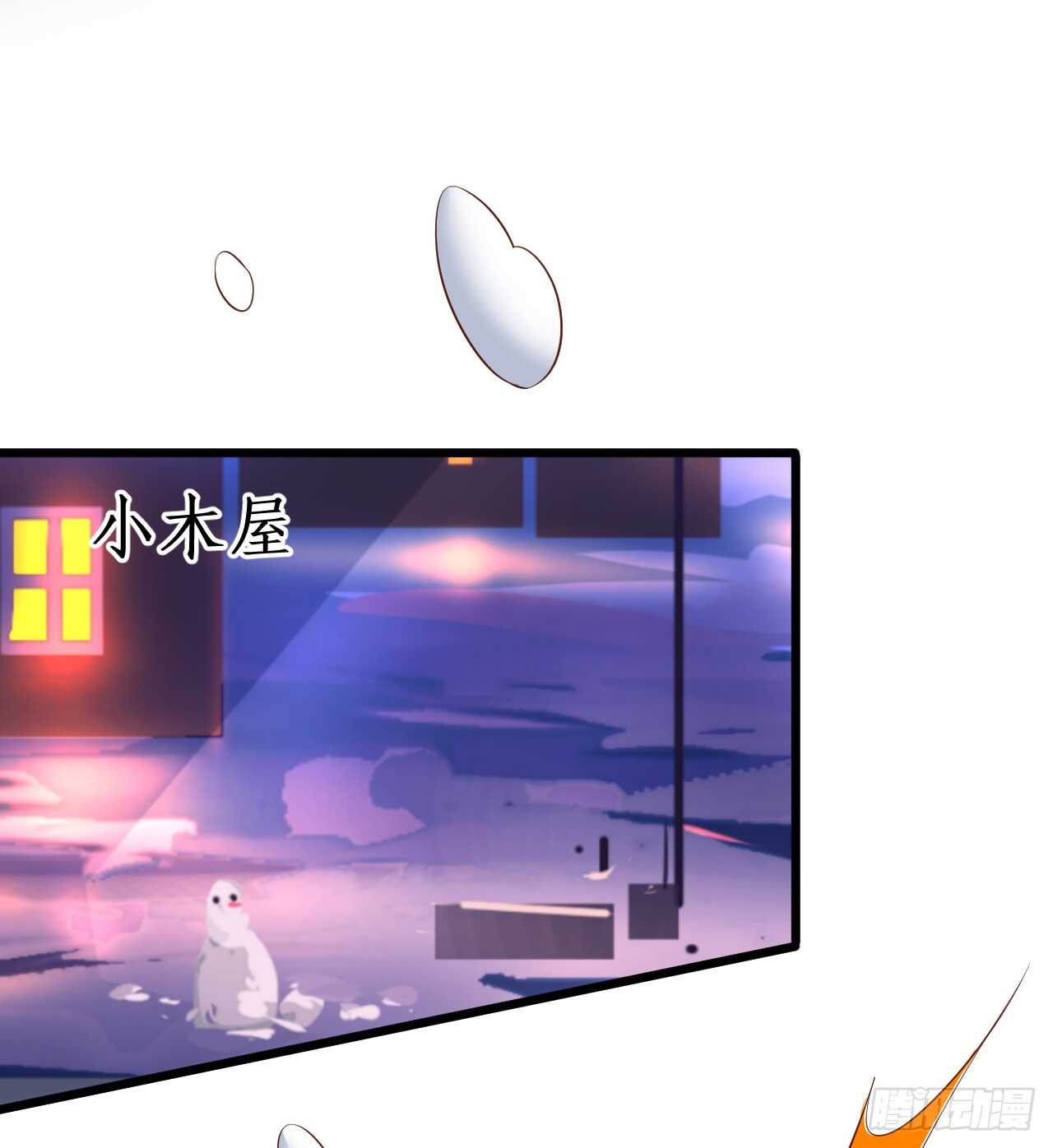 对，我就是不准别人亲你！我吃醋！(1/2)-第57话