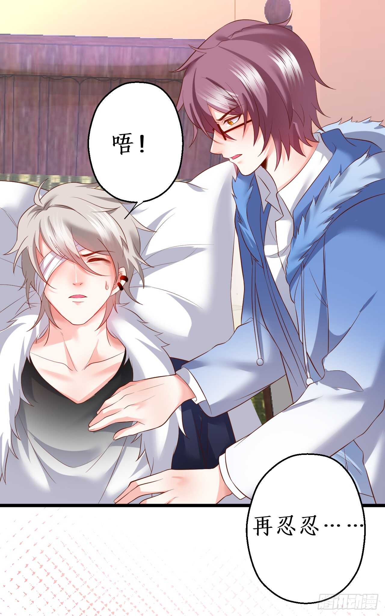 对，我就是不准别人亲你！我吃醋！(1/2)-第57话