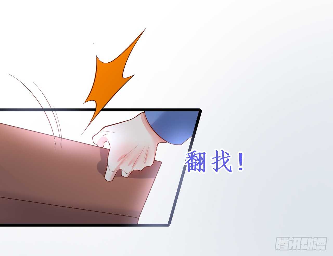 对，我就是不准别人亲你！我吃醋！(1/2)-第57话