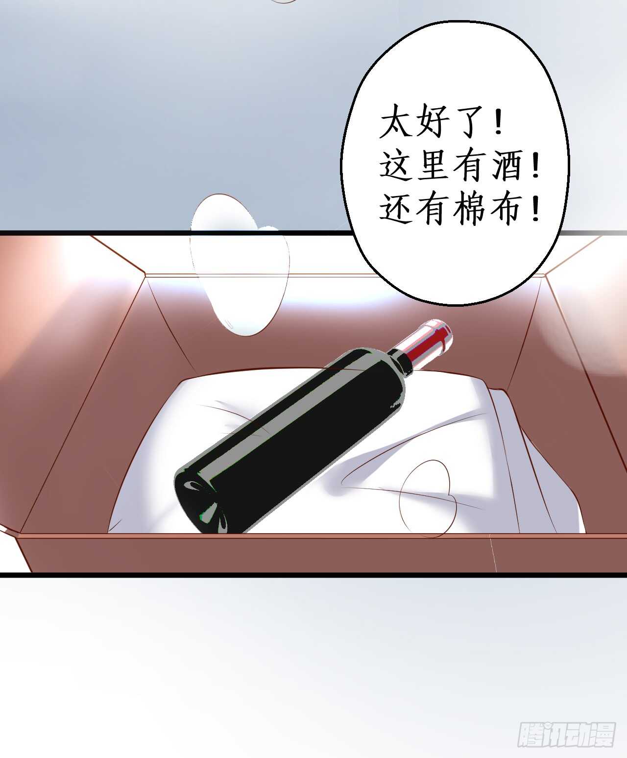 对，我就是不准别人亲你！我吃醋！(1/2)-第57话