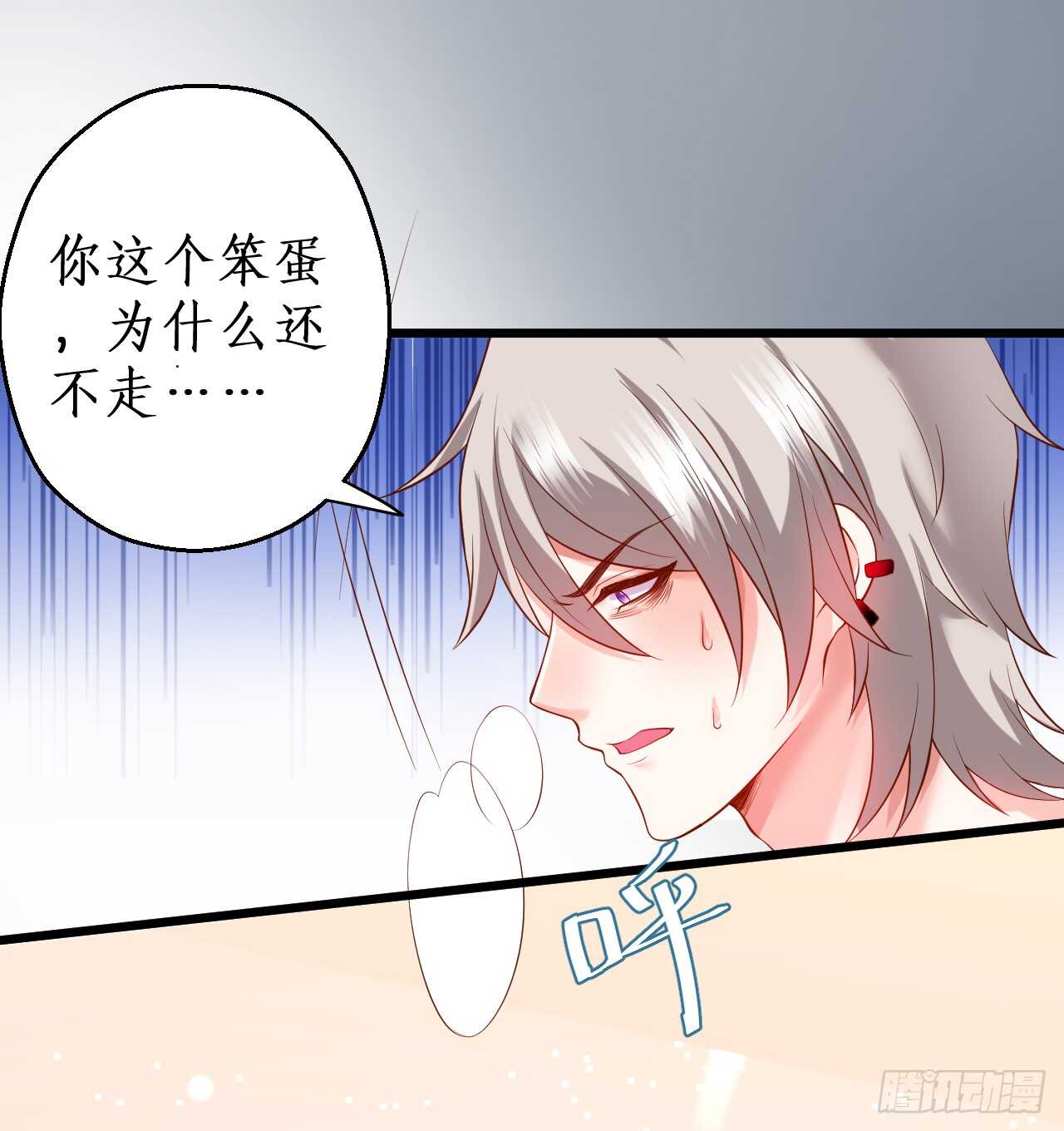 对，我就是不准别人亲你！我吃醋！(1/2)-第57话