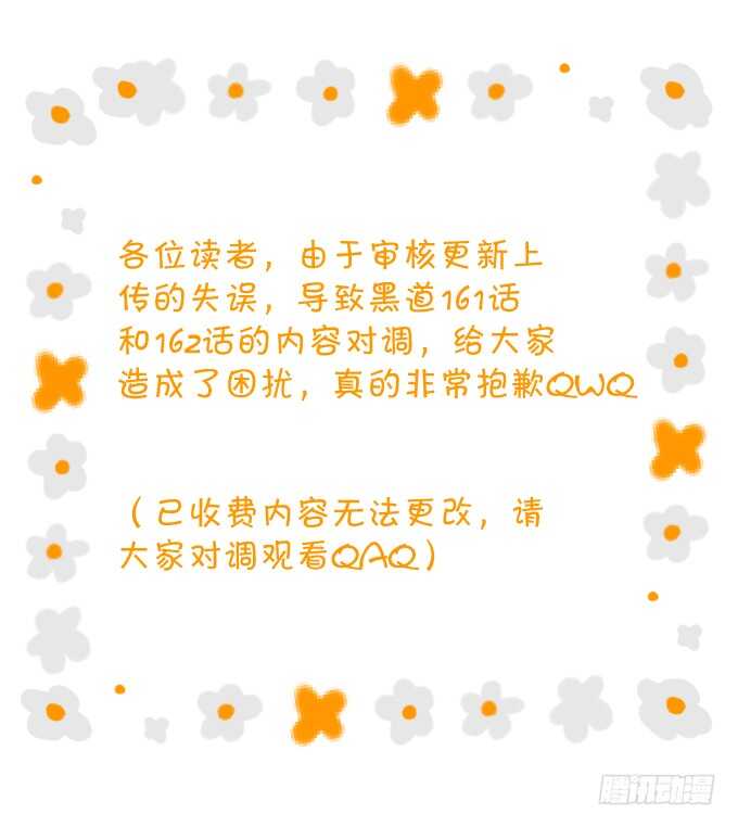 对，我就是不准别人亲你！我吃醋！(1/2)-第57话