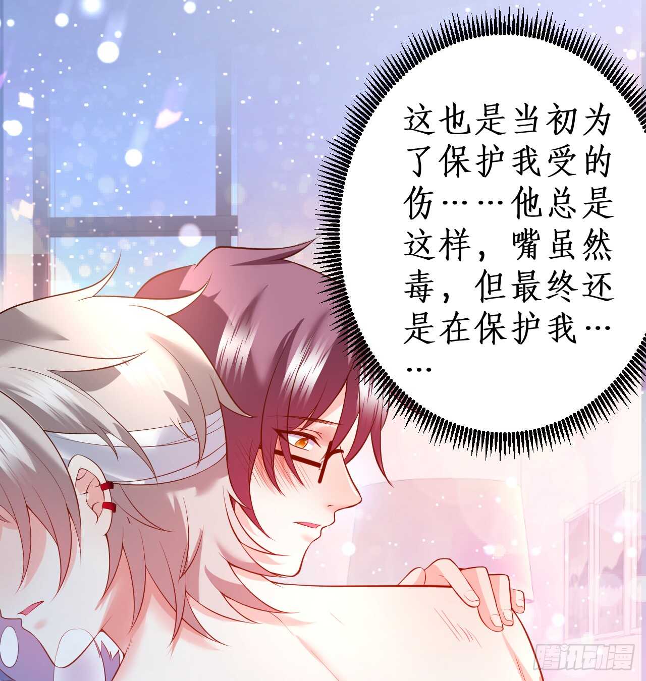 对，我就是不准别人亲你！我吃醋！(1/2)-第57话
