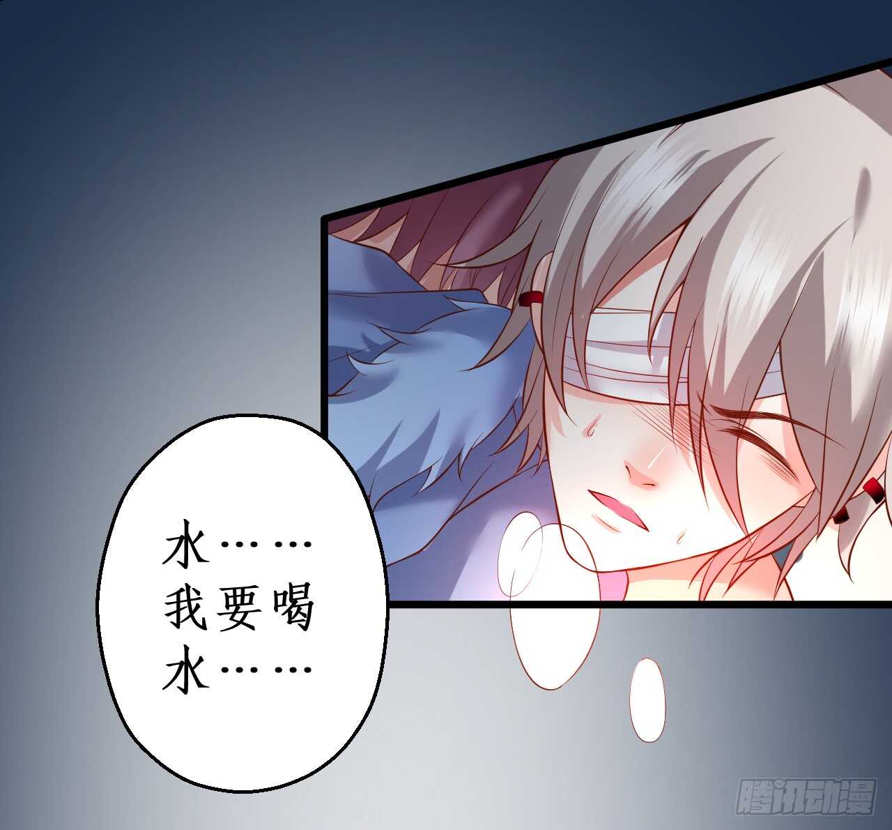 对，我就是不准别人亲你！我吃醋！(1/2)-第57话