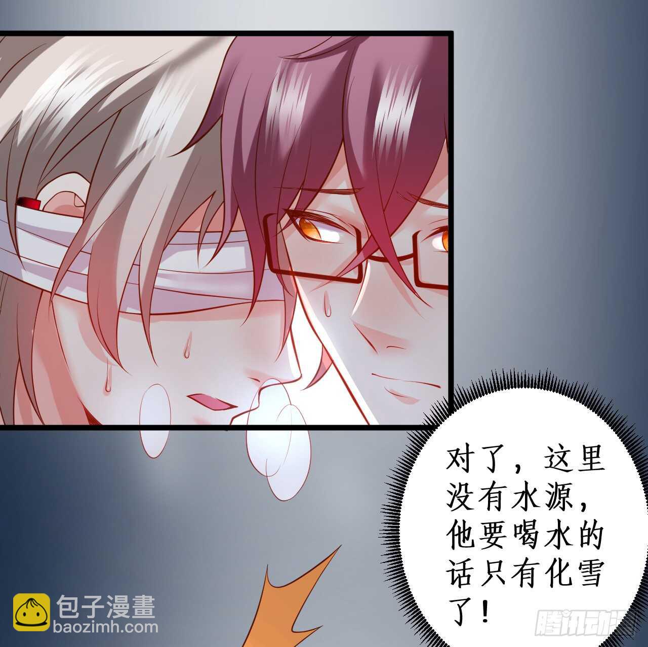 对，我就是不准别人亲你！我吃醋！(1/2)-第57话
