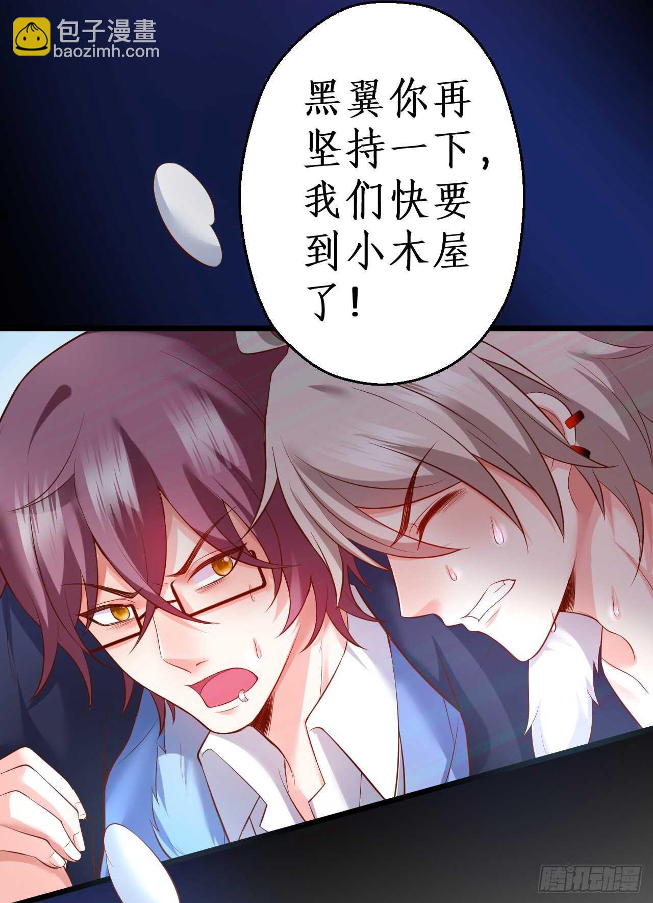 对，我就是不准别人亲你！我吃醋！(1/2)-第57话