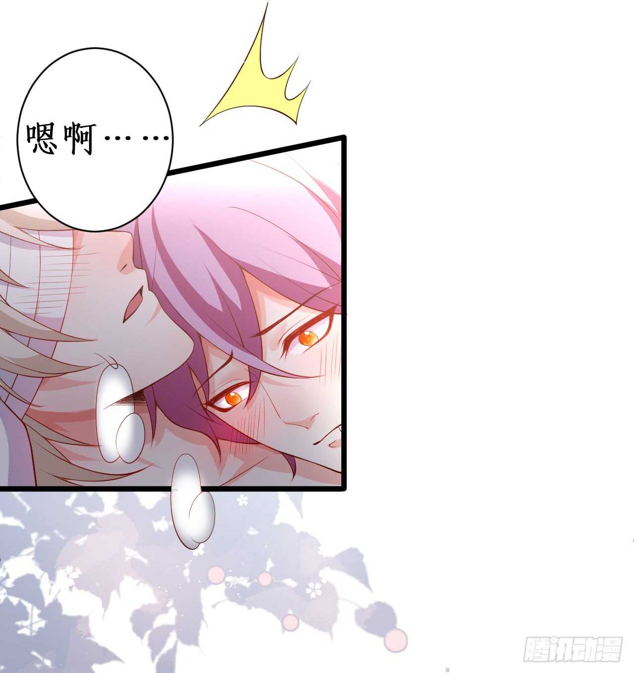 女人，你这是在玩火！(1/2)-第59话