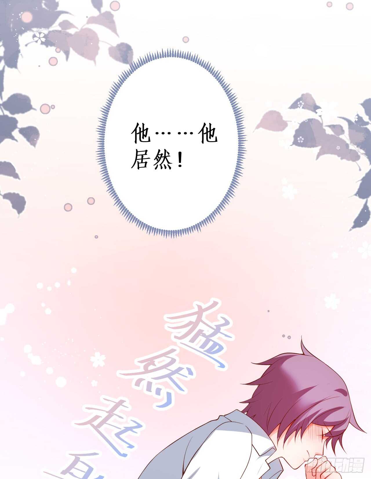 女人，你这是在玩火！(1/2)-第59话