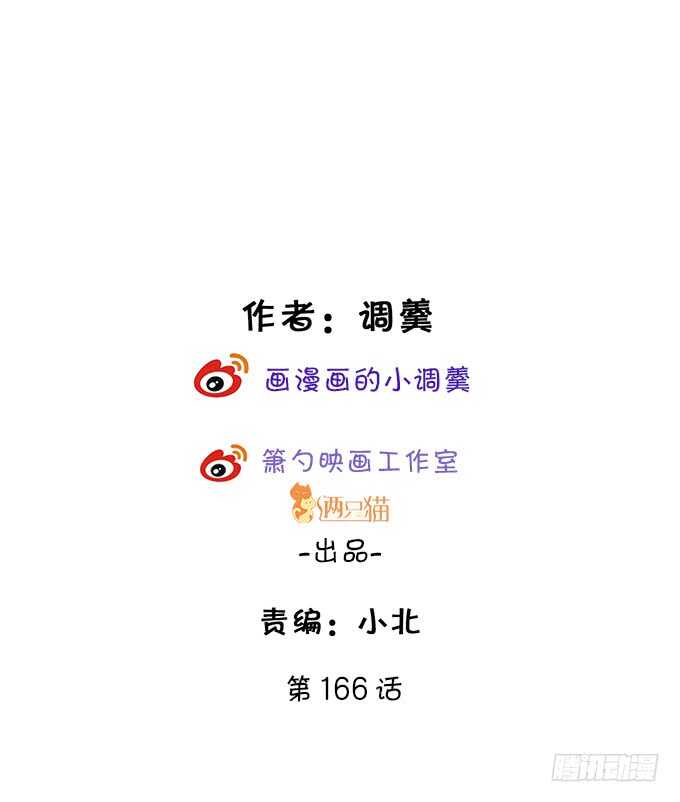 女人，你这是在玩火！(1/2)-第59话