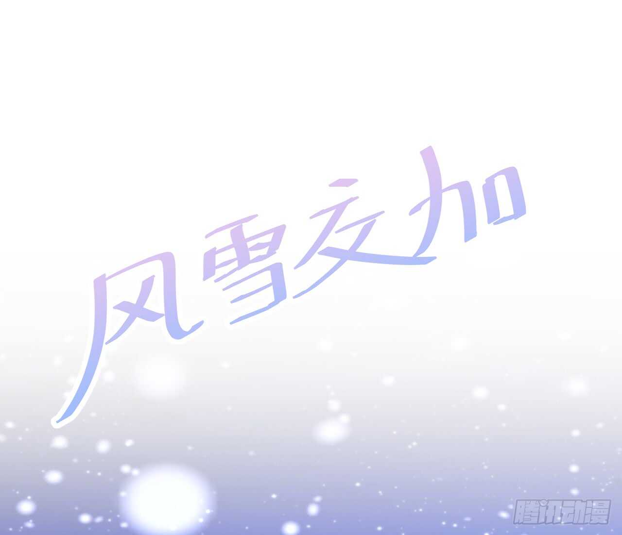 女人，你这是在玩火！(1/2)-第59话