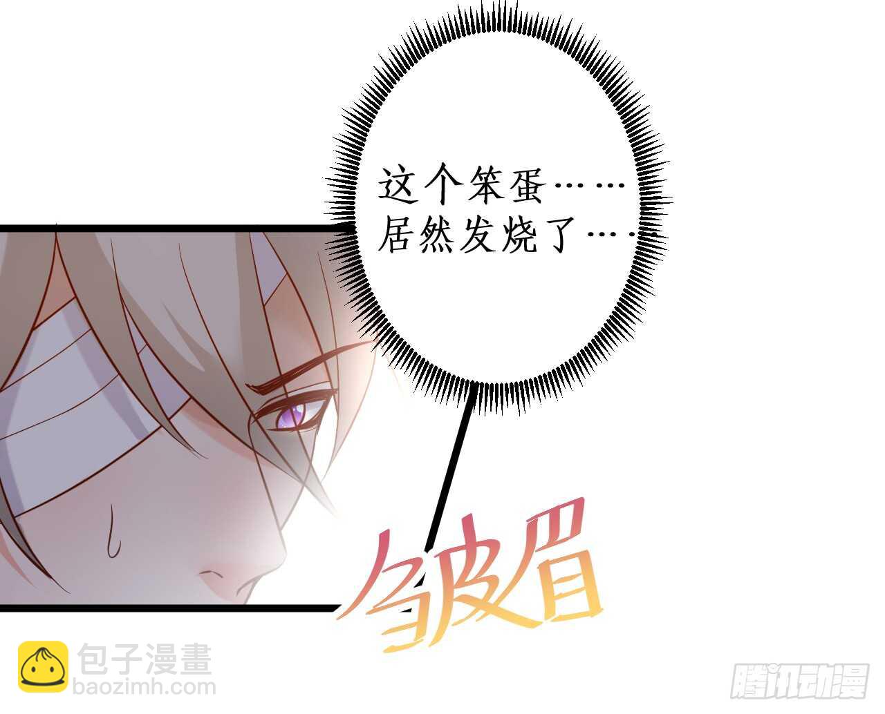 女人，你这是在玩火！(1/2)-第59话