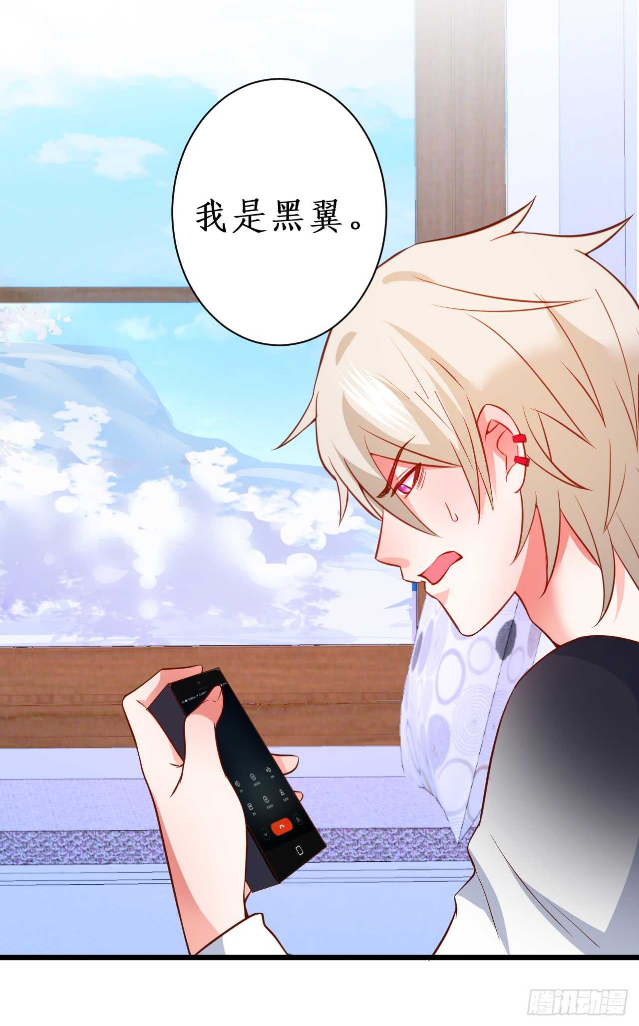 女人，你这是在玩火！(1/2)-第59话