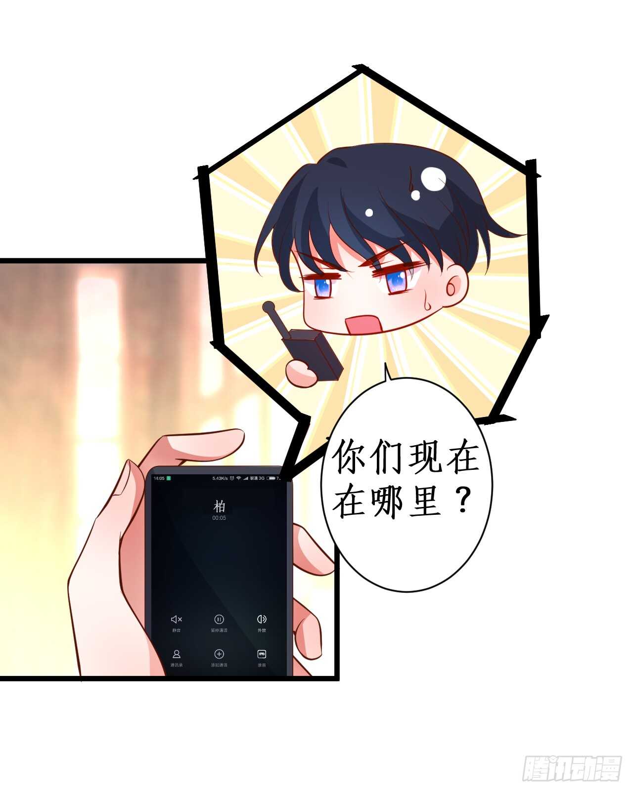 女人，你这是在玩火！(1/2)-第59话