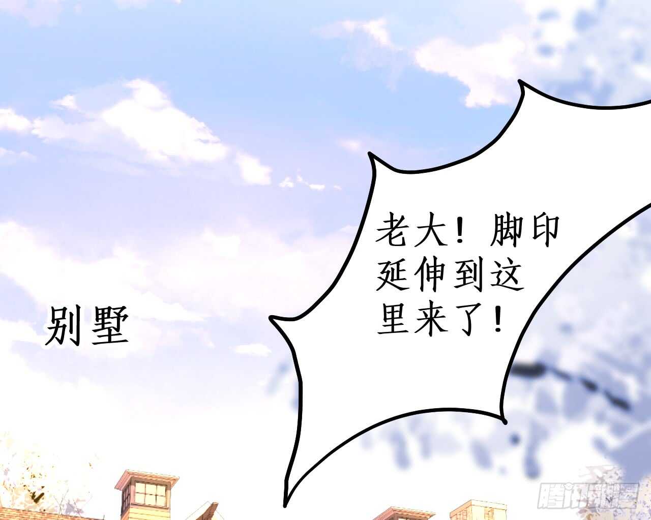 女人，你这是在玩火！(1/2)-第59话