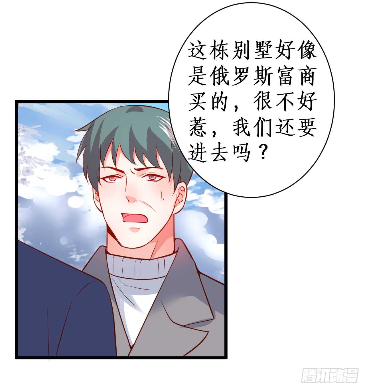 女人，你这是在玩火！(1/2)-第59话