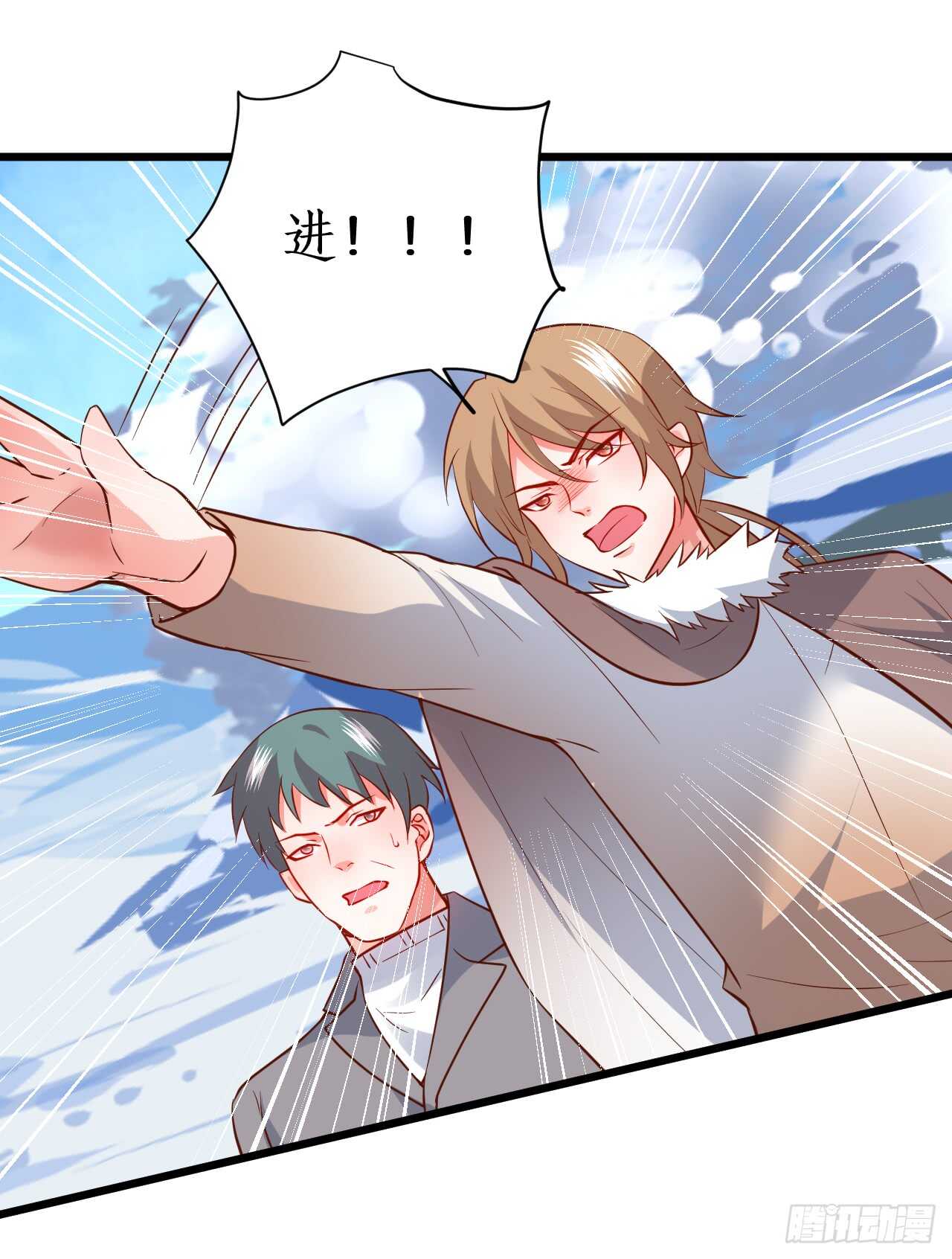 女人，你这是在玩火！(1/2)-第59话