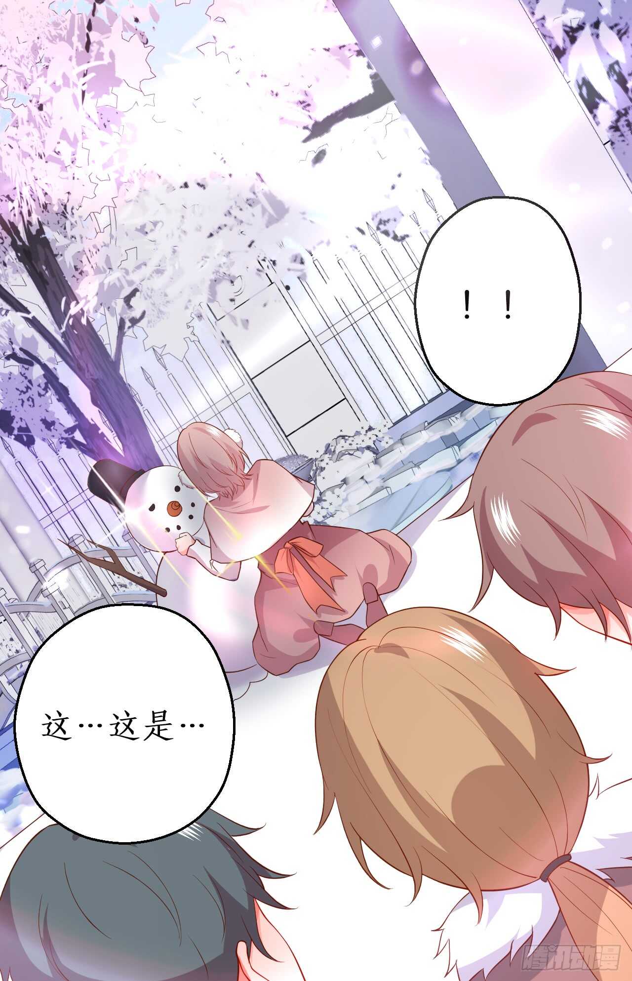 女人，你这是在玩火！(1/2)-第59话