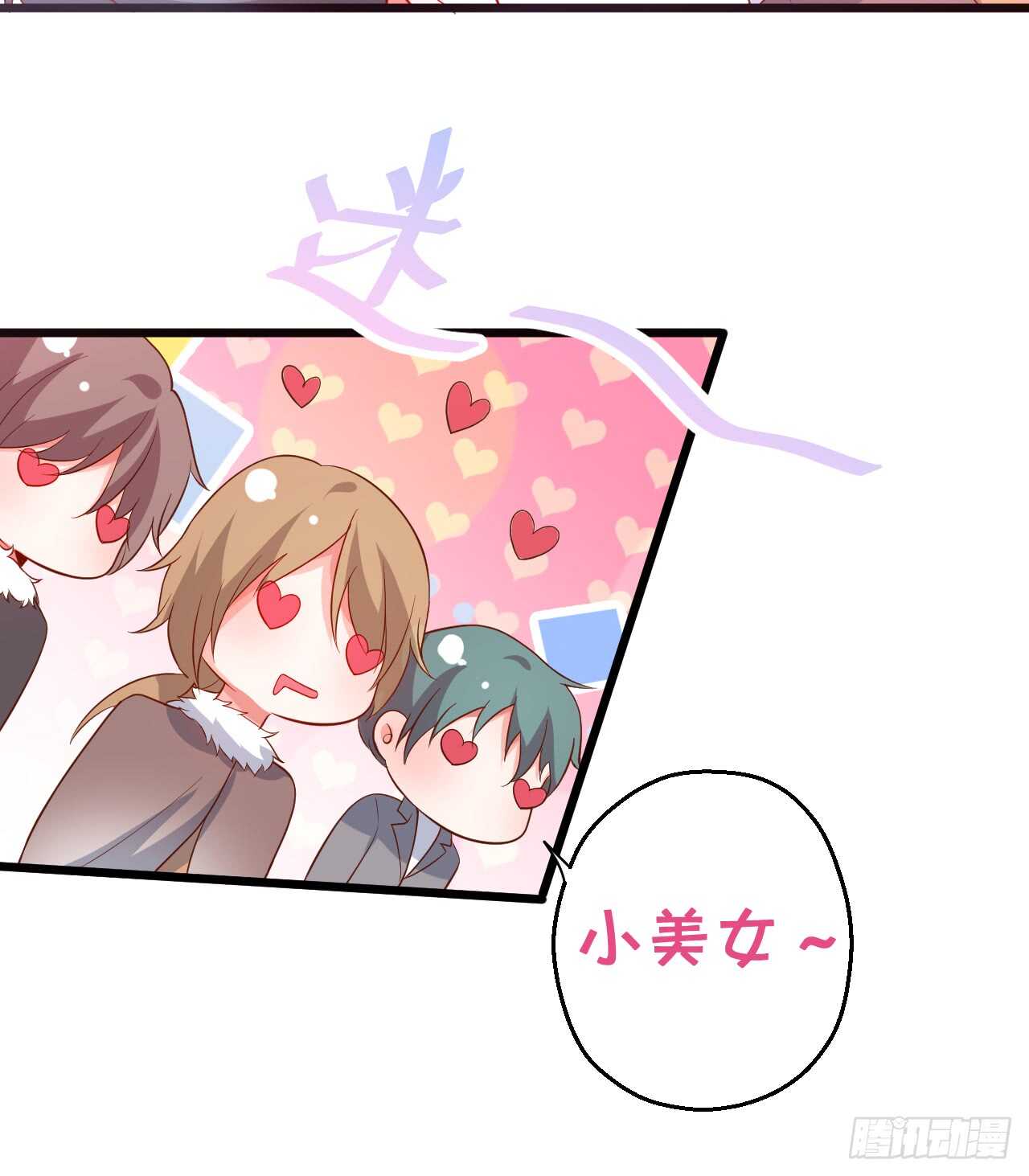 女人，你这是在玩火！(1/2)-第59话