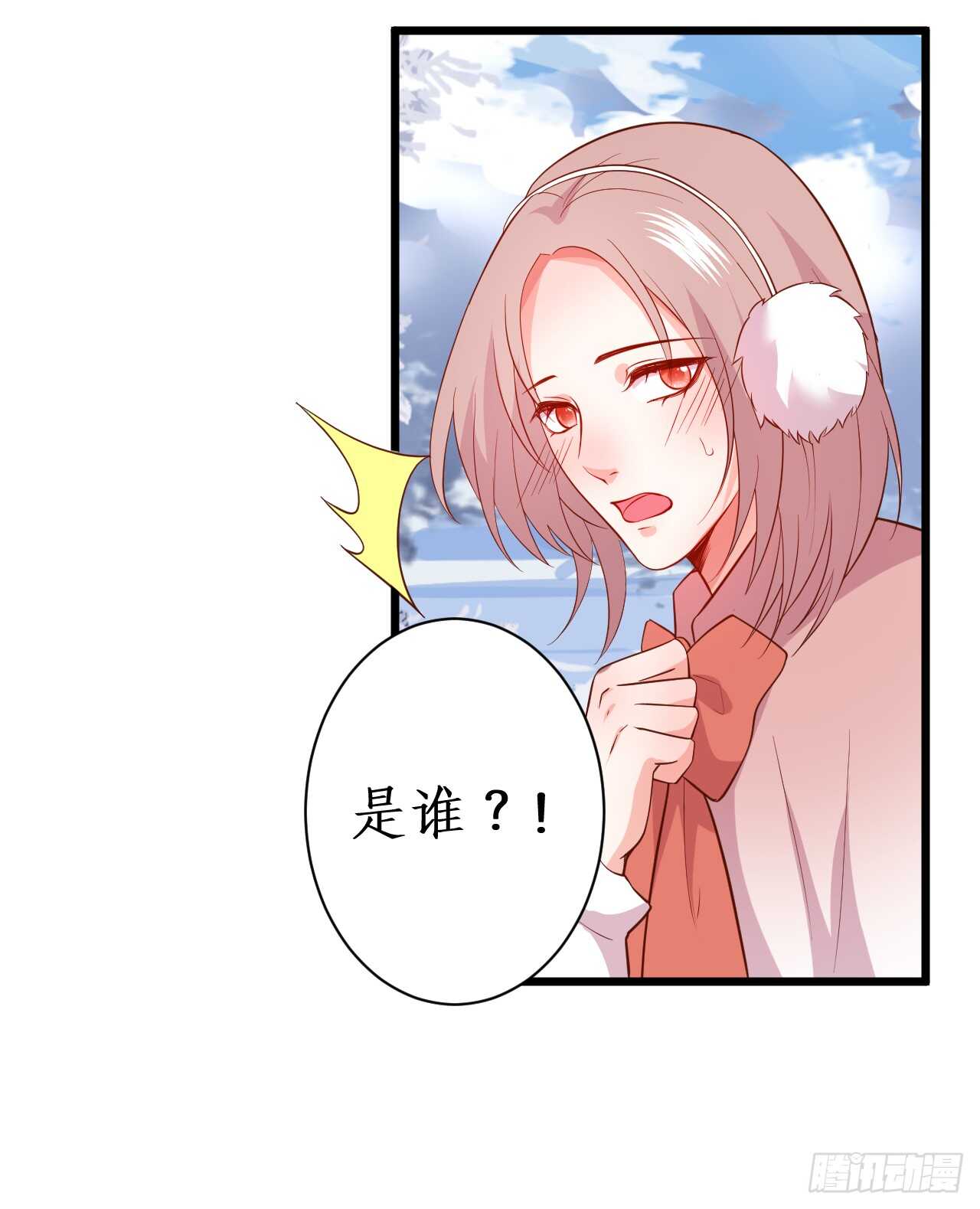 女人，你这是在玩火！(1/2)-第59话