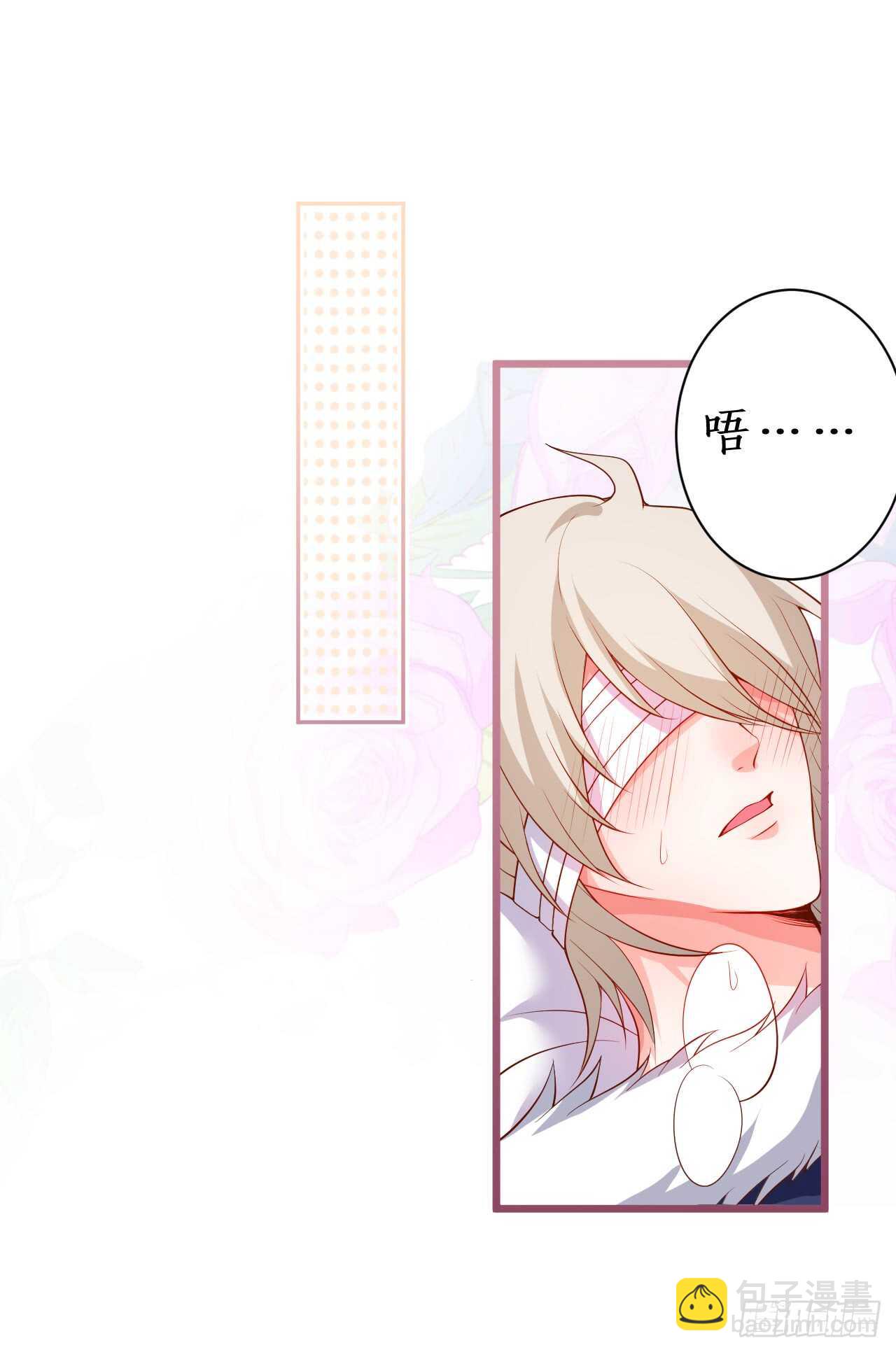 女人，你这是在玩火！(1/2)-第59话