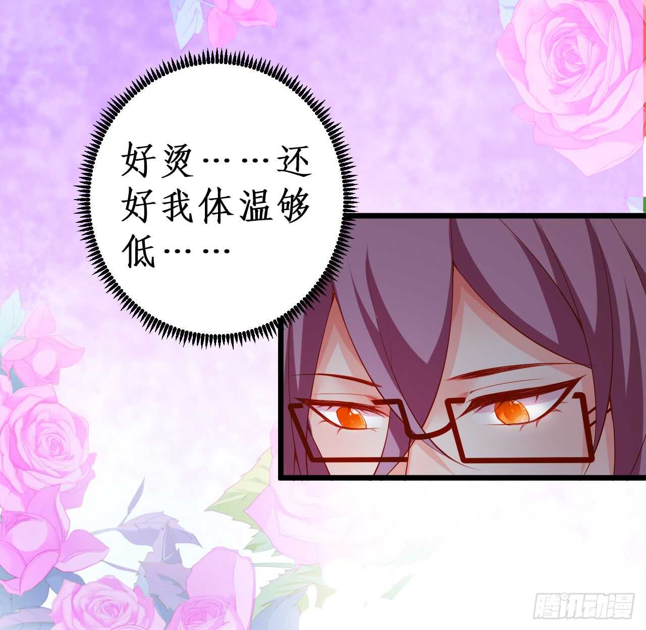 女人，你这是在玩火！(1/2)-第59话