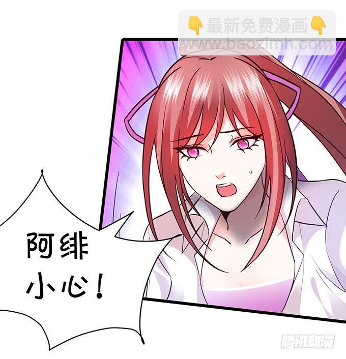 敢动阿绯！看来你是嫌命太长！(1/3)-第7话