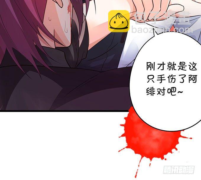 敢动阿绯！看来你是嫌命太长！(1/3)-第7话
