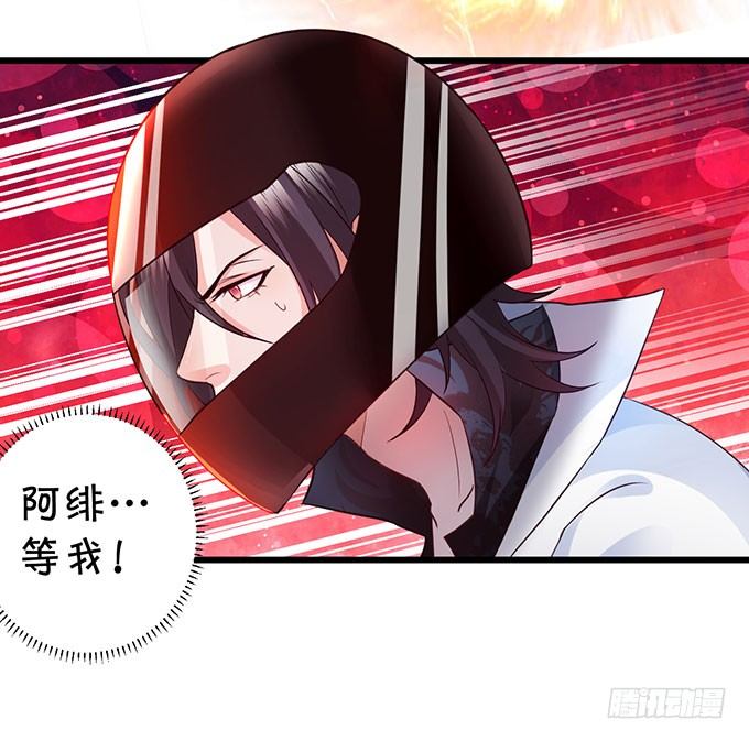 敢动阿绯！看来你是嫌命太长！(1/3)-第7话