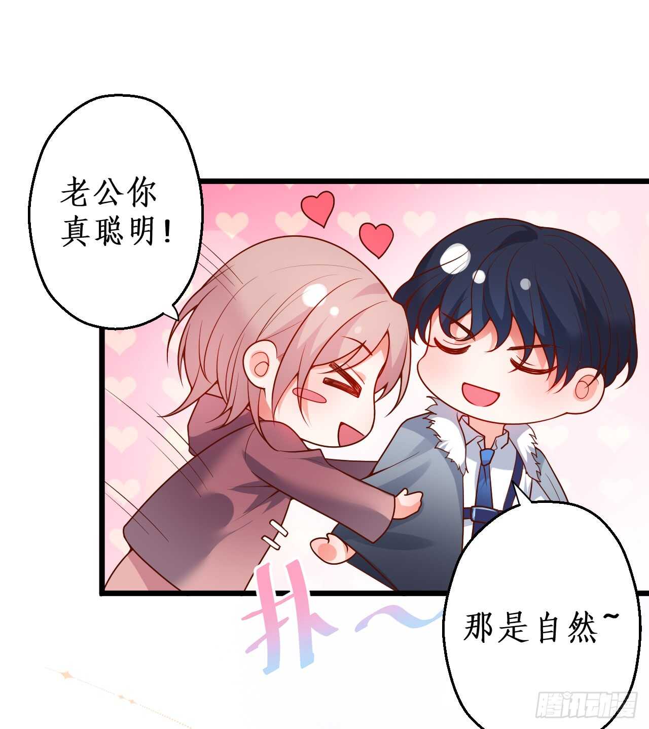我的责任&mdash;是你！(1/2)-第61话