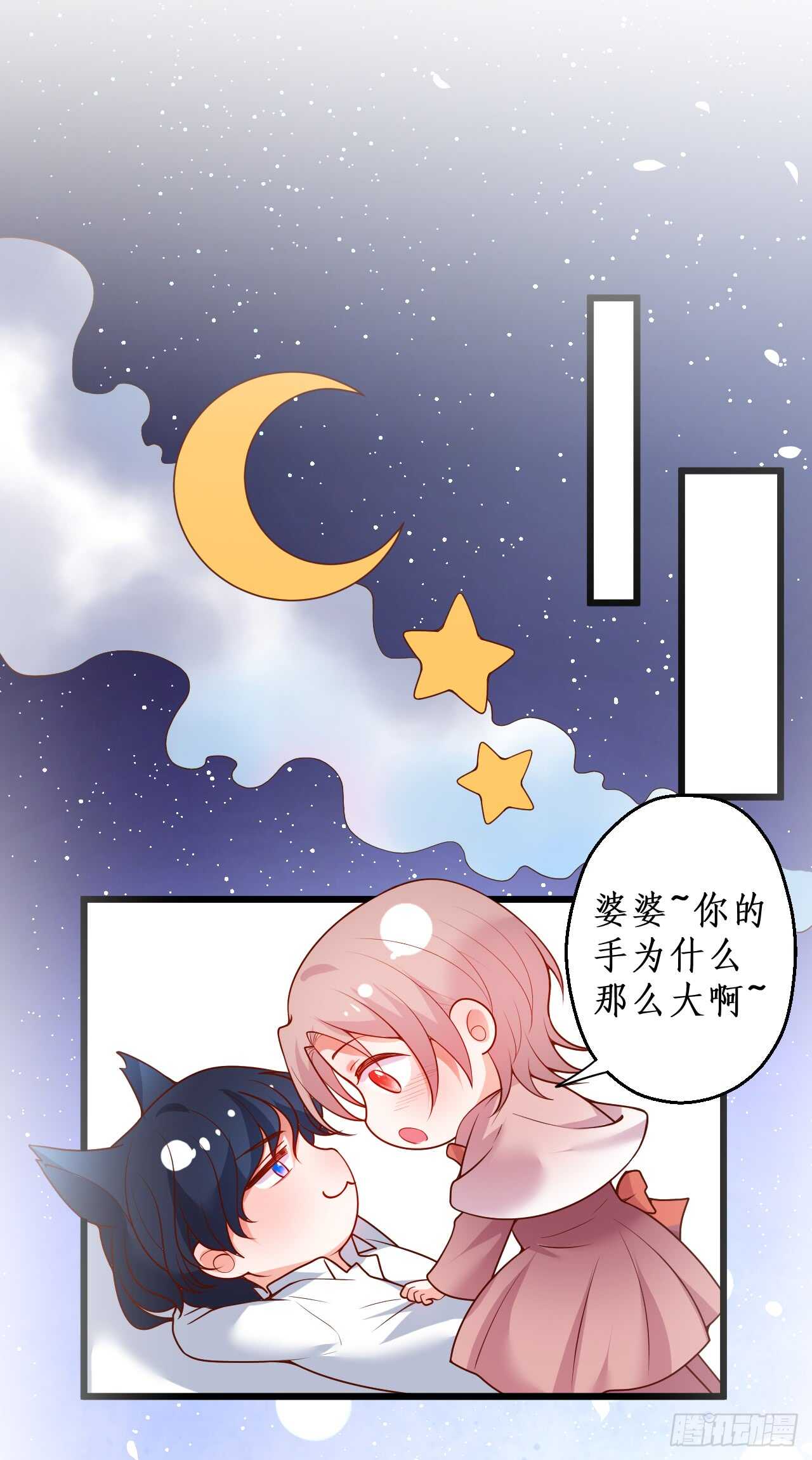 我的责任&mdash;是你！(1/2)-第61话