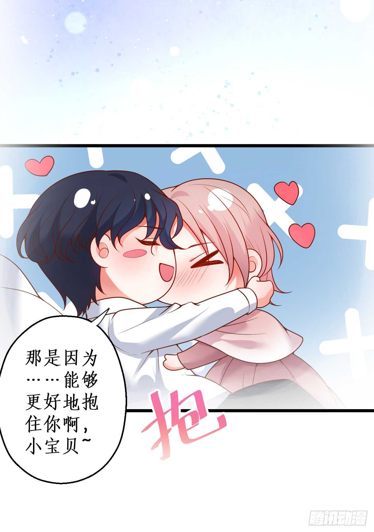 我的责任&mdash;是你！(1/2)-第61话