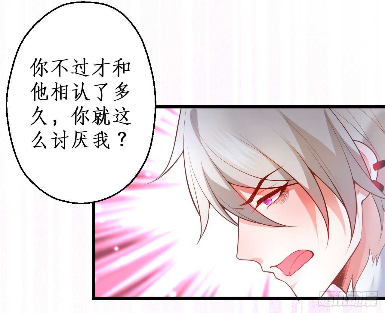 我的责任&mdash;是你！(1/2)-第61话