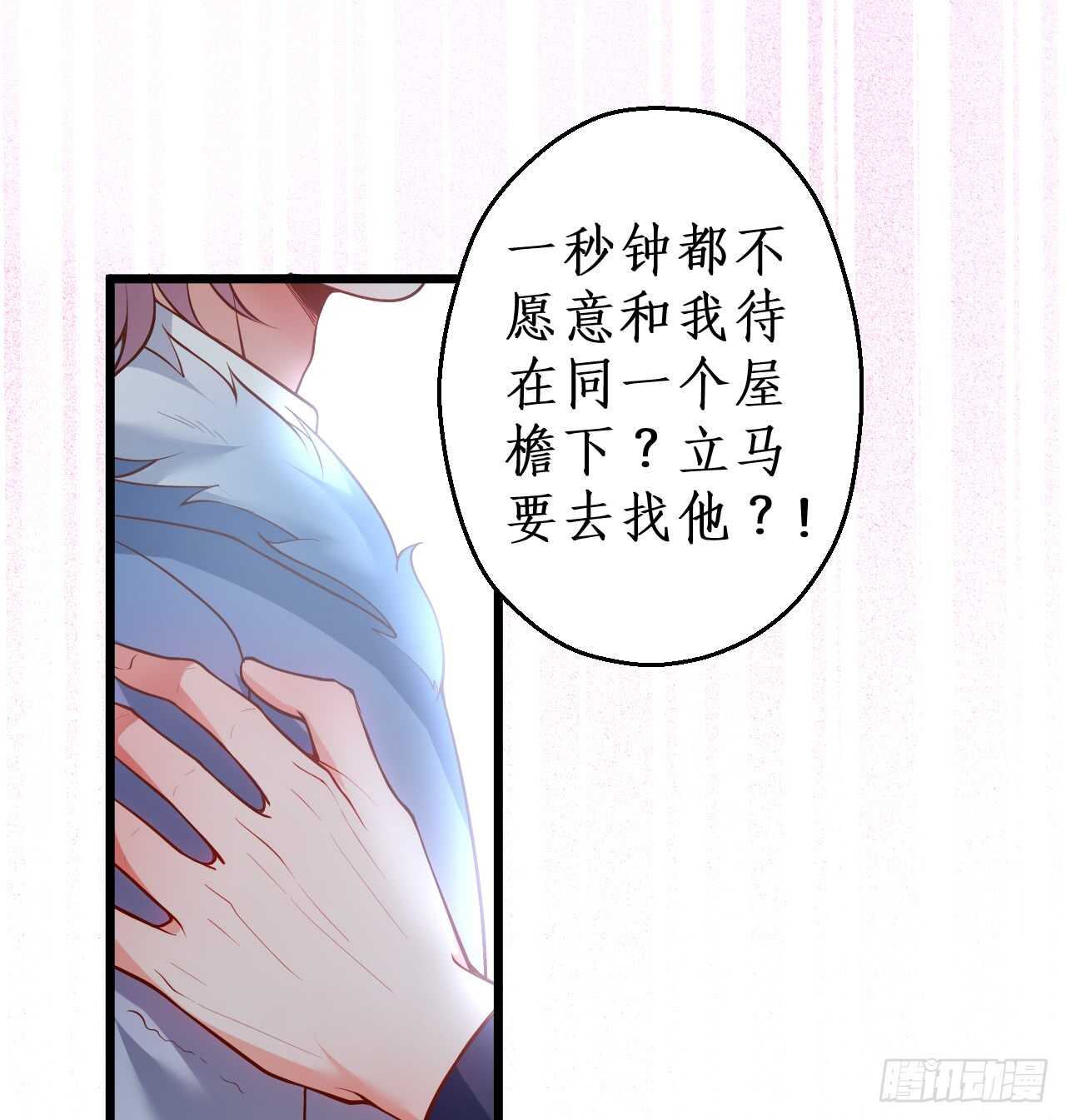 我的责任&mdash;是你！(1/2)-第61话