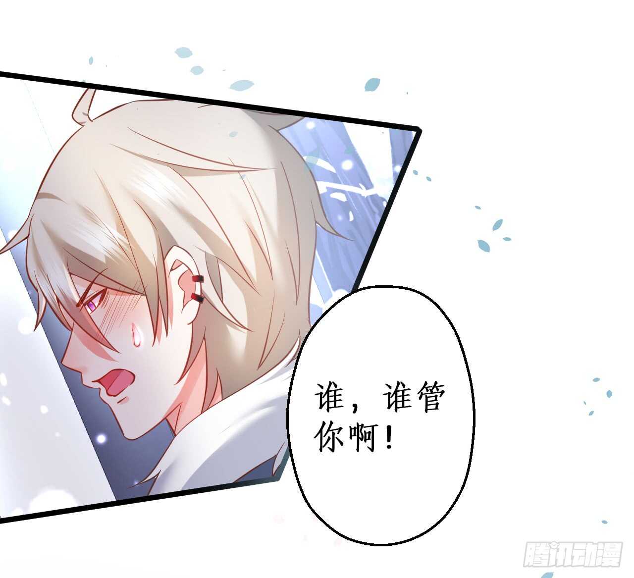 我的责任&mdash;是你！(1/2)-第61话