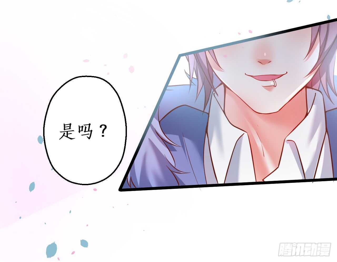 我的责任&mdash;是你！(1/2)-第61话