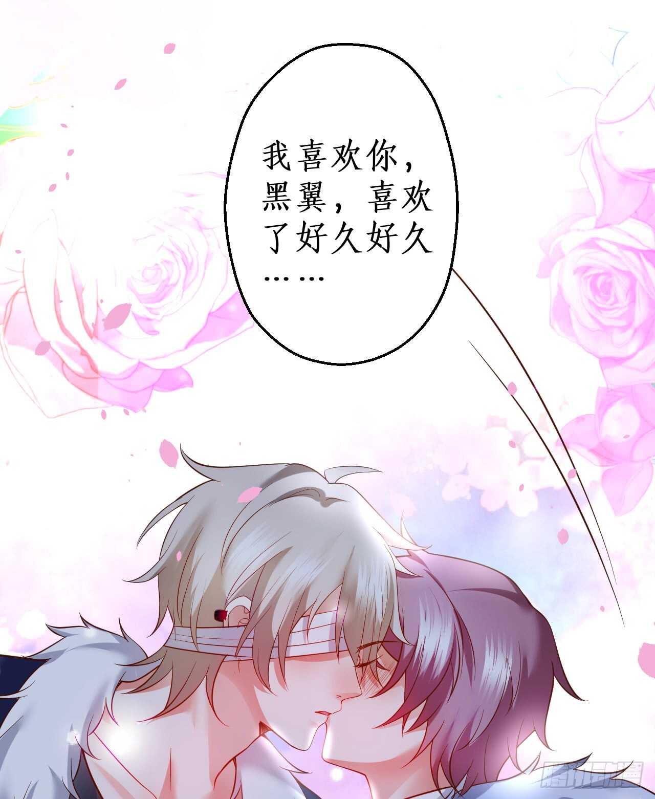 我的责任&mdash;是你！(1/2)-第61话