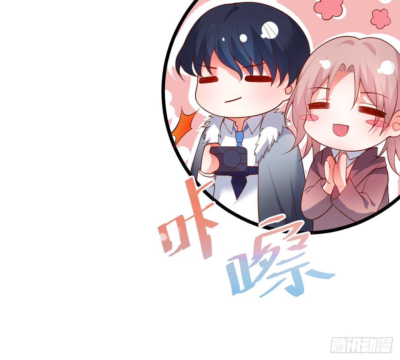 我的责任&mdash;是你！(1/2)-第61话
