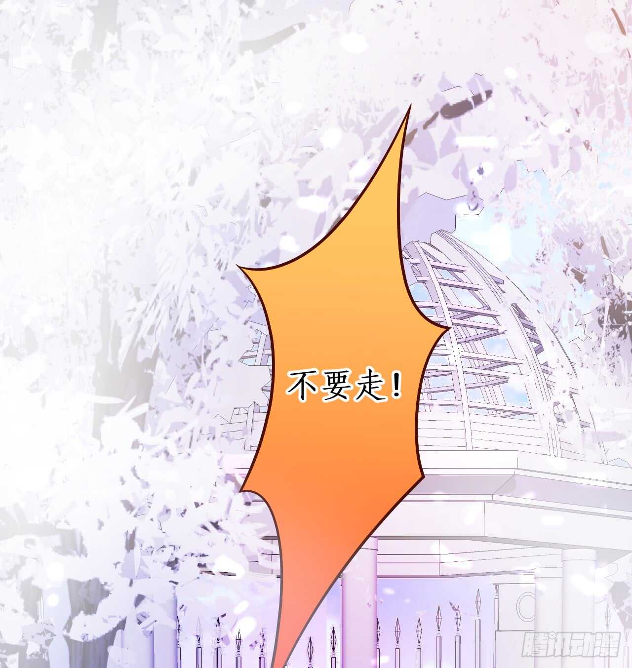 我的责任&mdash;是你！(1/2)-第61话