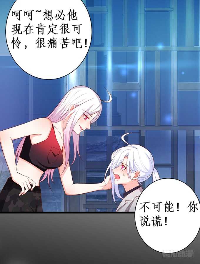 是你帮我洗，还是我用强的？嗯~(1/2)-第67话