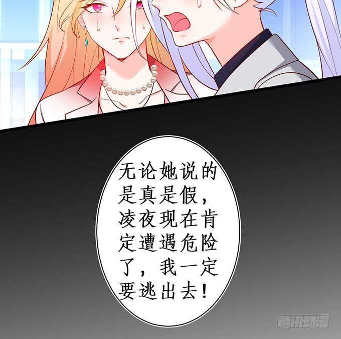 是你帮我洗，还是我用强的？嗯~(1/2)-第67话