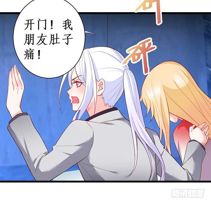 是你帮我洗，还是我用强的？嗯~(1/2)-第67话