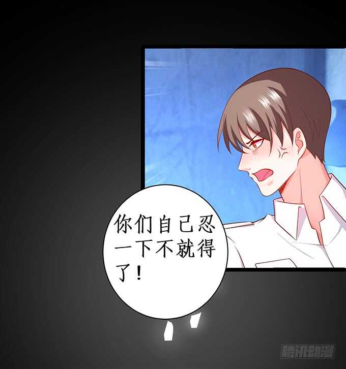 是你帮我洗，还是我用强的？嗯~(1/2)-第67话