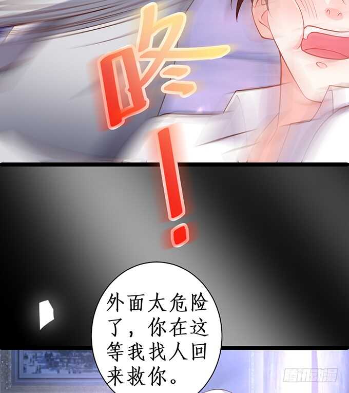 是你帮我洗，还是我用强的？嗯~(1/2)-第67话