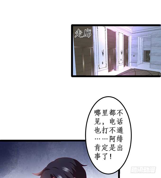 系好安全带！开车了！(1/2)-第71话