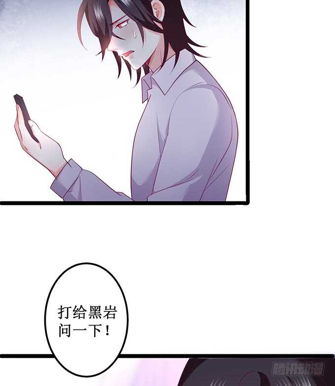 系好安全带！开车了！(1/2)-第71话