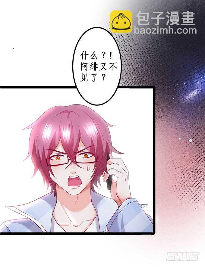 系好安全带！开车了！(1/2)-第71话