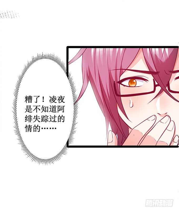 系好安全带！开车了！(1/2)-第71话
