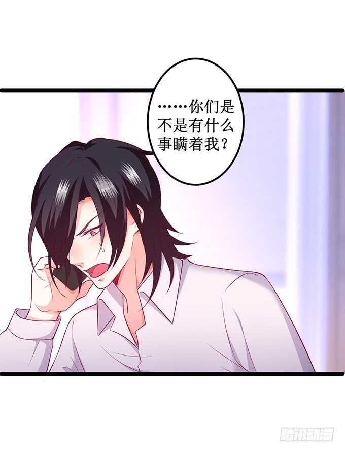 系好安全带！开车了！(1/2)-第71话